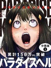 启明星辰漫画改编第七档案馆视觉图